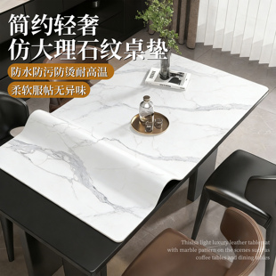 大理石皮革桌垫轻奢高级餐桌垫桌面防烫保护垫防水防污耐磨无异味