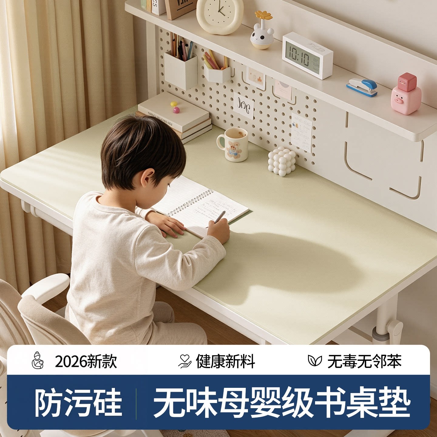 【防脏桌垫】学生专用书桌垫图片