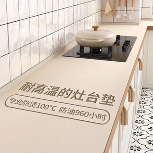 灶台垫厨房专用有机硅防水防油免洗台面保护垫耐高温防滑桌面垫子