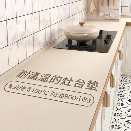 【不拍烫】一擦净灶台垫