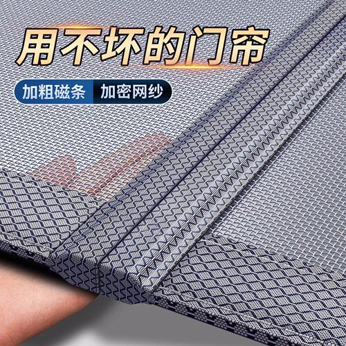 【国补直降】防蚊门帘