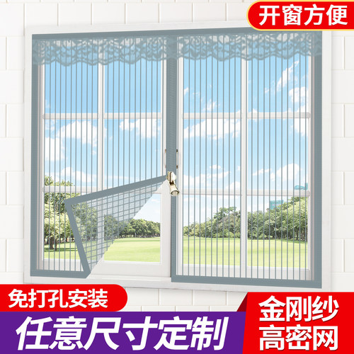 卧室防蚊窗帘免打孔窗纱可定制