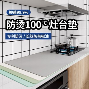 厨房灶台台面保护垫新款硅胶防水免洗桌垫耐高温防烫隔热防滑桌布