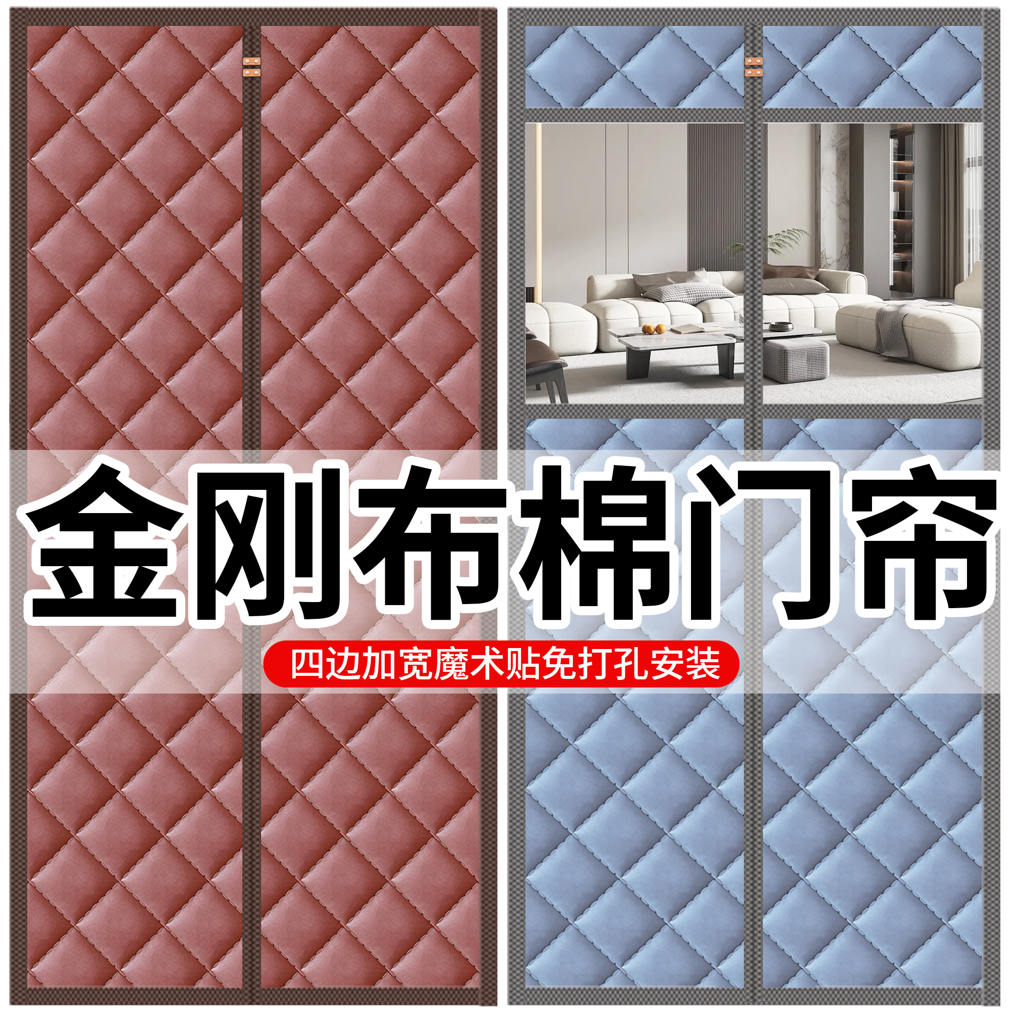 【加厚防水】牛津布棉门帘