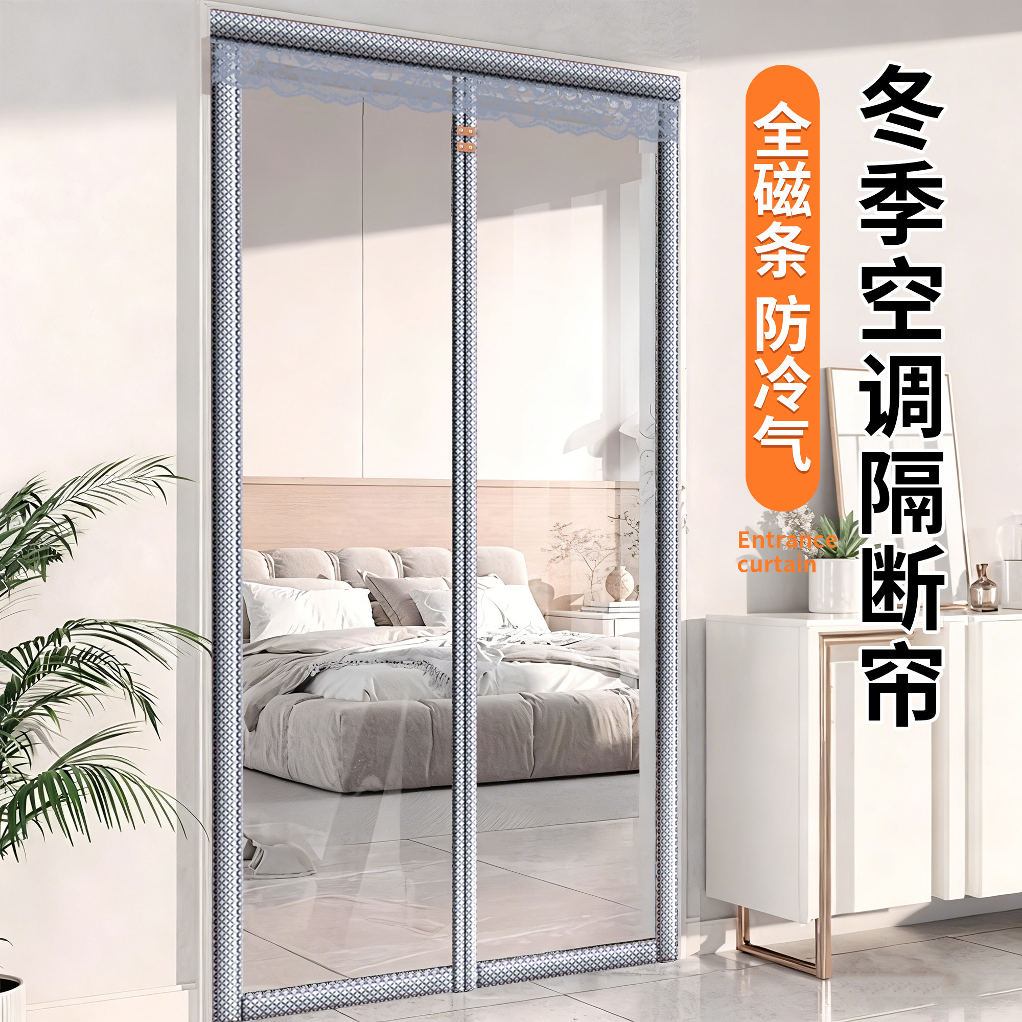 冬季透明柔软型空调门帘保暖冷气挡风防寒2025新款加厚防风免打孔,居家布艺,门帘,淘宝优惠券,粉丝福利购,淘宝优惠卷