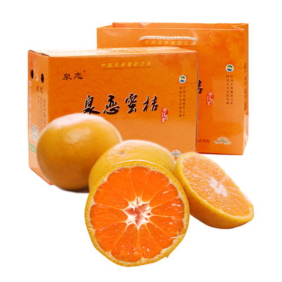 一级涌泉蜜桔泉恋牌吃桔带皮桔子