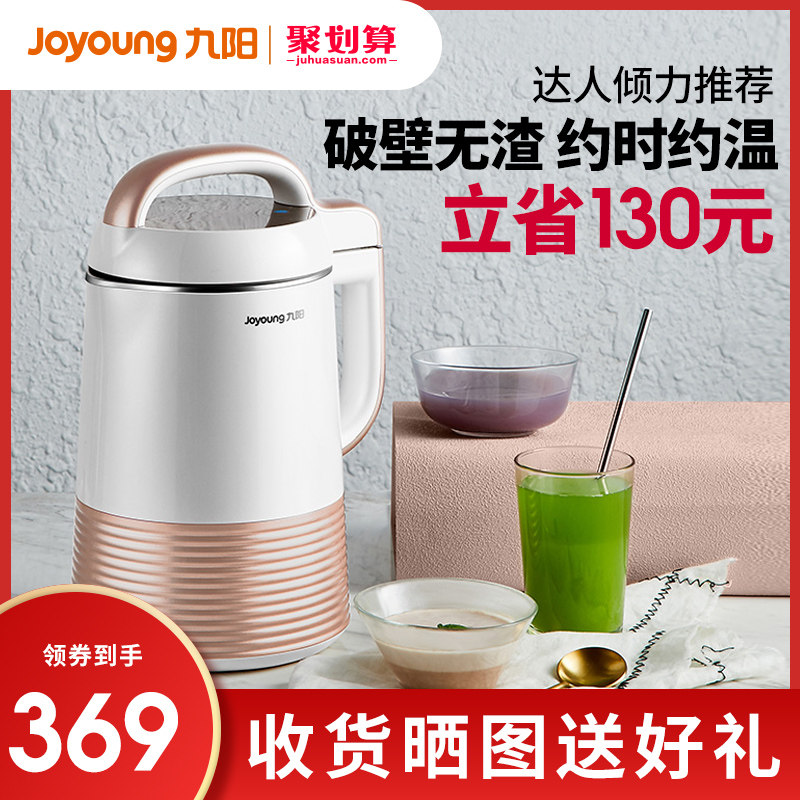 九阳豆浆机家用全自动多功能破壁免过滤小型迷你官方旗舰店正品Q3