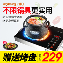 九阳电陶炉家用多功能爆炒电磁炉新款茶炉智能台式光波炉电池炉