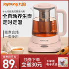 抵现红包:Joyoung 九阳 K15-D611 多功能全自动养生壶 60.9元包邮(50元优惠券+8.1元红包,限量500份)