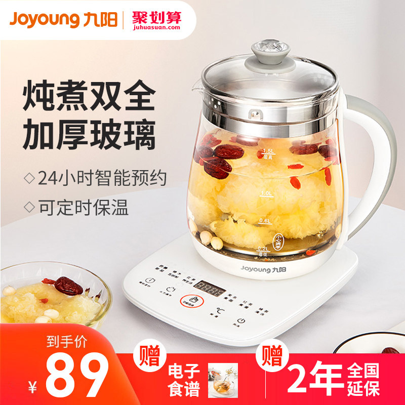 九阳养生壶煎药壶家用中药煲全自动熬药药膳药罐中医花茶壶煮茶器