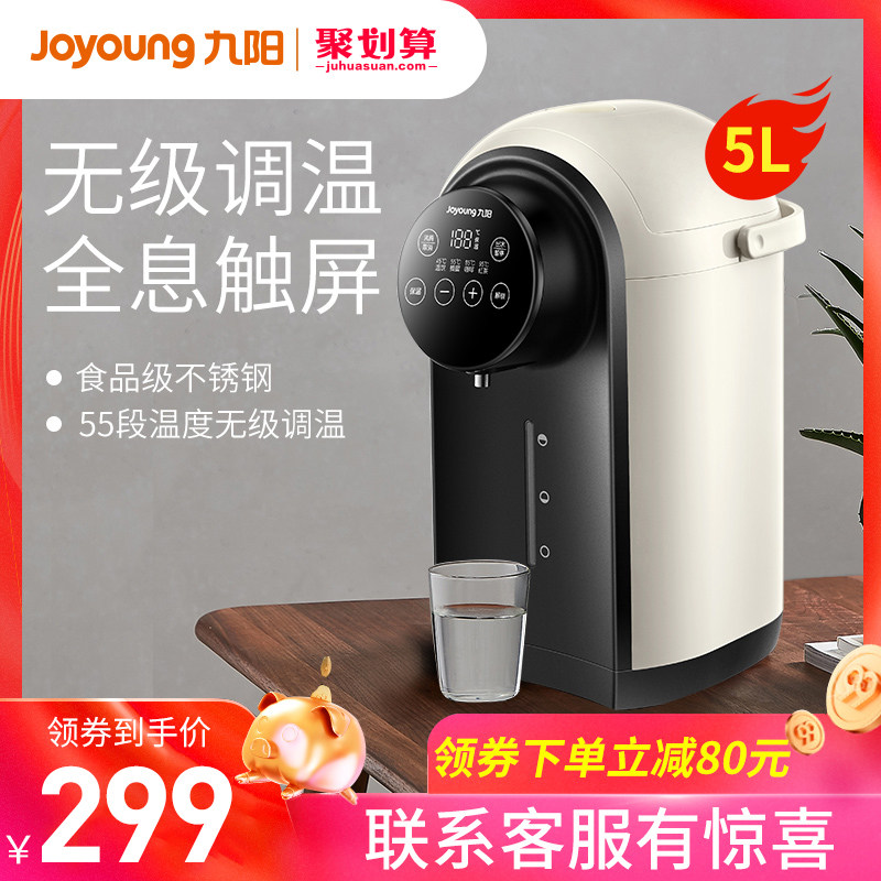 九阳电热水瓶智能恒温电热水壶5L家用全自动断电保温一体烧水壶器