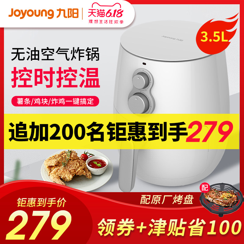 九阳空气炸锅家用新款特价无油低脂薯条机大容量电烤箱全自动j63a