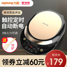 九阳JK-30E11电饼铛家用双面加热薄饼机加大加深烙饼锅煎烤饼机