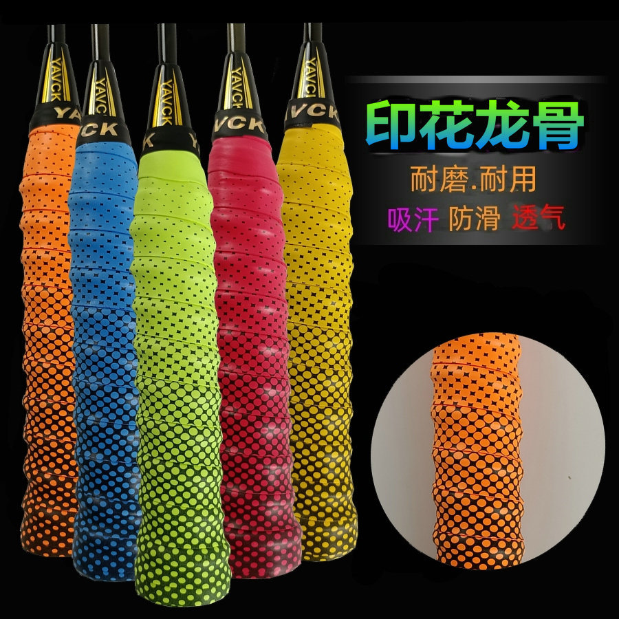 渐变印花手把带羽毛球拍龙骨手胶印花弹性吸汗带鱼竿握把缠把带
