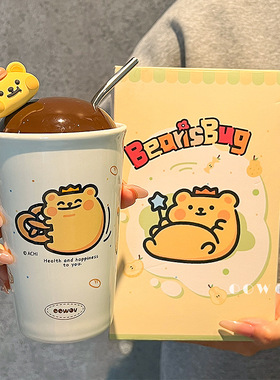 小熊虫陶瓷马克杯学生专用水杯情侣女生家用高颜值咖啡杯生日礼物