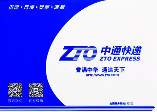 新版百世中通韵空白快递加厚信封