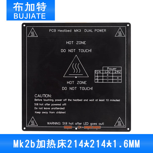 加热平台双电源PCB热床黑色