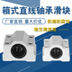SC10UU 12UU 光轴导轨轴承座SC6 3D打印机配件直线轴承滑块箱式