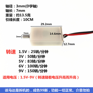 拆机带壳N20减速电机3V50转 微型大扭力慢速马达DIY手工 6V100转