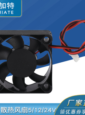 5015风扇 DC 24V 12V 5V 直流风扇 散热风扇 5厘米/CM风扇 USB