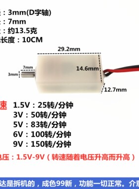 拆机精密N20减速电机DC3V5V6V9V带防水外壳直流小马达全金属齿轮