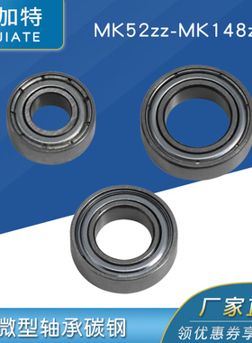 3D打印机配件微型轴承小轴承碳钢无法兰边MR25ZZ MR63ZZ MR83ZZ