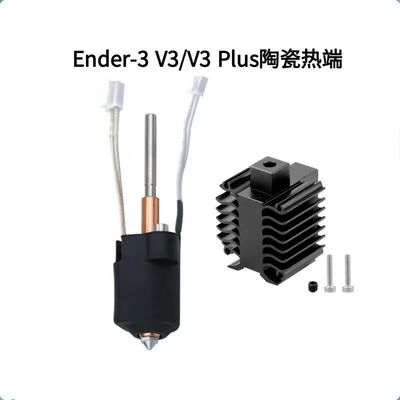 创想3D打印机Ender3V3/V3PLUS