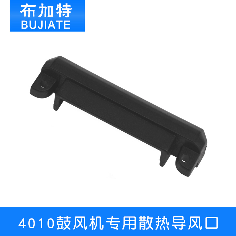3d打印机配件4010涡轮风扇专用