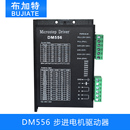 DM556 86型步进电机驱动器 DSP数字式 代替雷赛DM542