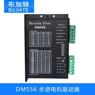 DM556 DSP数字式57/60/86型步进电机驱动器 代替雷赛DM542/DM556