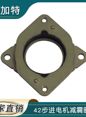 进口拆机 原装42步进电机NEMA17专用 支架 减震器/圈/垫