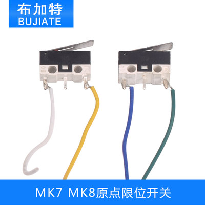 3D打印机配件Makerbot MK7/MK8原点限位开关轻触行程开关直角带线