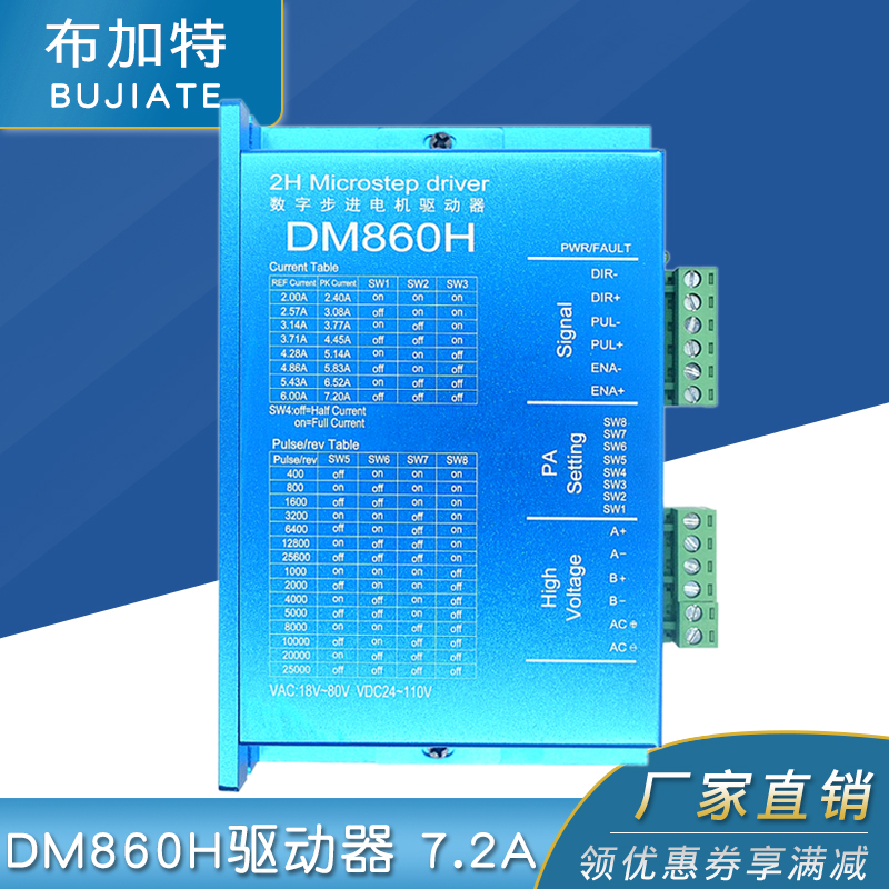 DM860H DSP数字式57/86步进电机驱动器带风扇替代雷赛DMA860H 电子元器件市场 驱动器/控制器 原图主图