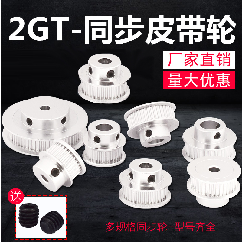 3D打印机配件P36-GT2-6-BF同步皮带轮30 36 40 60齿内孔5带宽6MM 五金/工具 带轮 原图主图