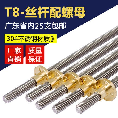 3d打印机配件梯形T8步进电机