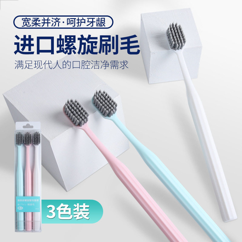 牙刷软毛宽头螺旋刷毛抑菌