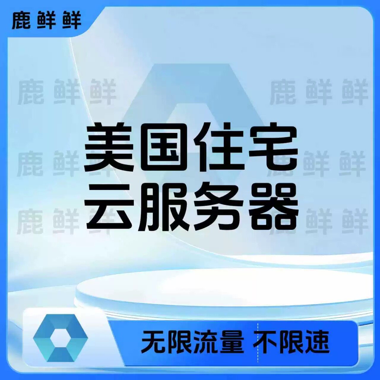 云服务器 美国住宅双ISP 家庭宽带