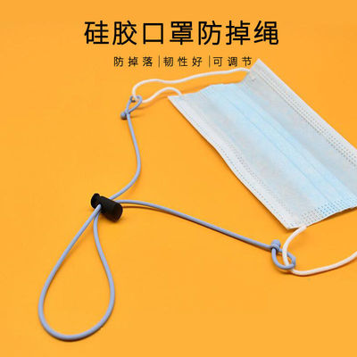 口罩挂绳防勒耳松紧可调节