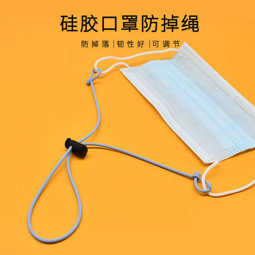 口罩挂绳防勒耳松紧可调节
