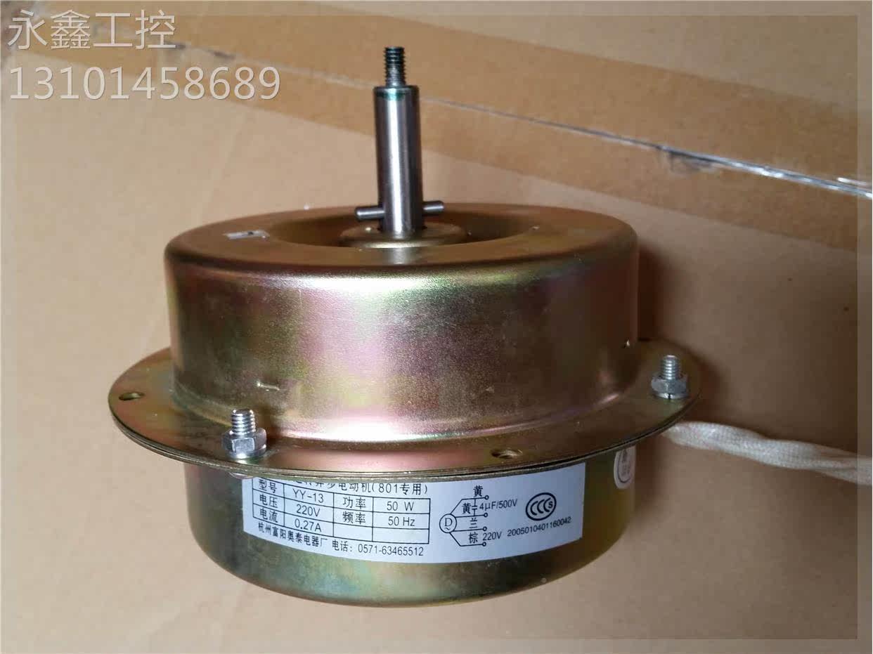 机单相电jm容运-转异步电动机,yy12机0电,yy13电,801专用电