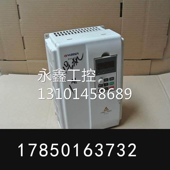 $winner 变频器 win-v63-7r5t4 现货库存 拆机 实物拍摄 询价