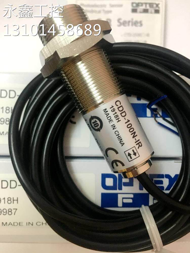 $正品日本奥普士optex光电开关cdd-80n cdd-100n-ir cdd-4询价