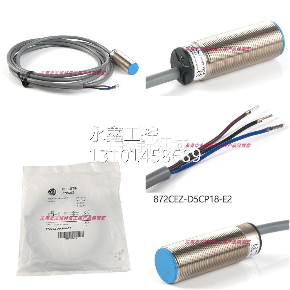 $872CEZ-D5CP18-E2接近开关传感器销售电子元件询价