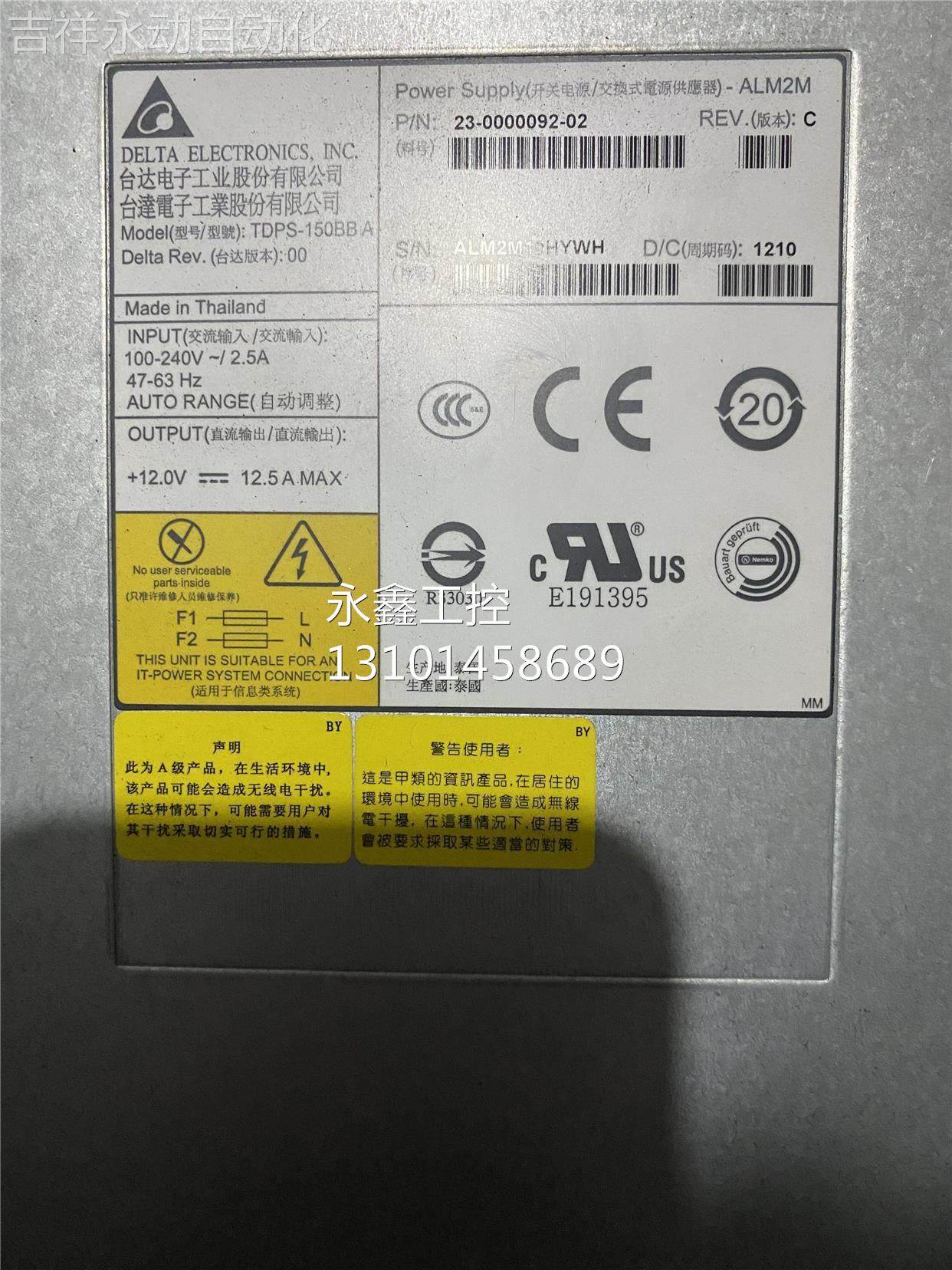 $博科/brocade 5100 6500 alm2b电源 7001485-j000 23-0000092-02