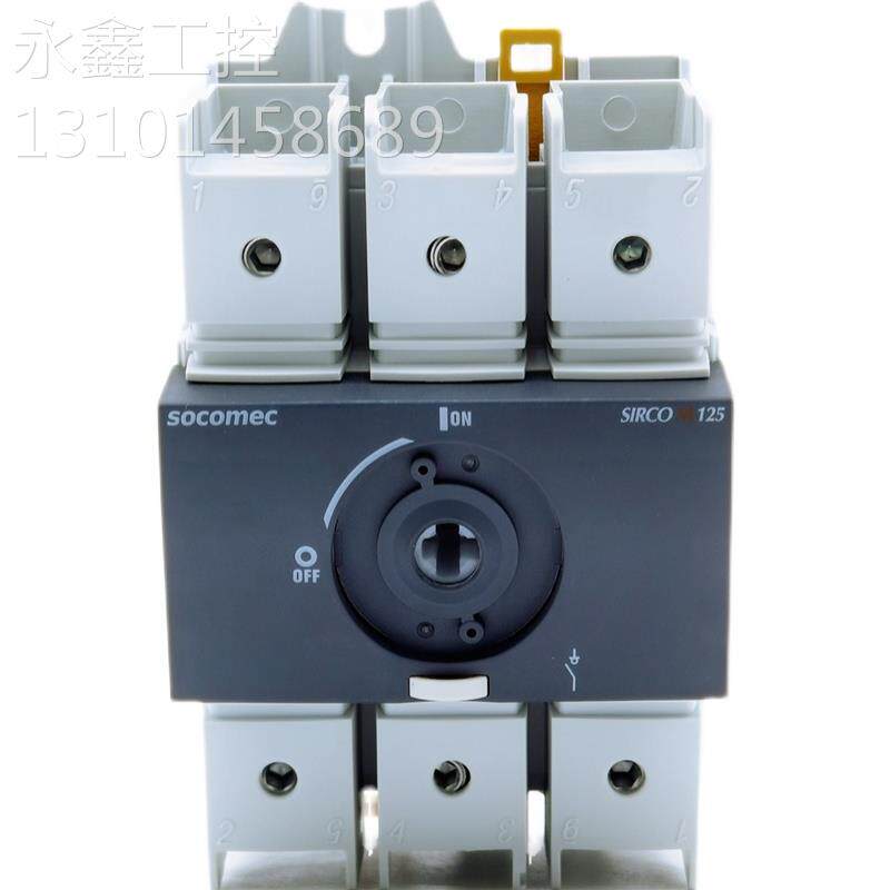 socomec溯高美 sirco m125负荷隔离开关3p 415v三相690v 220030