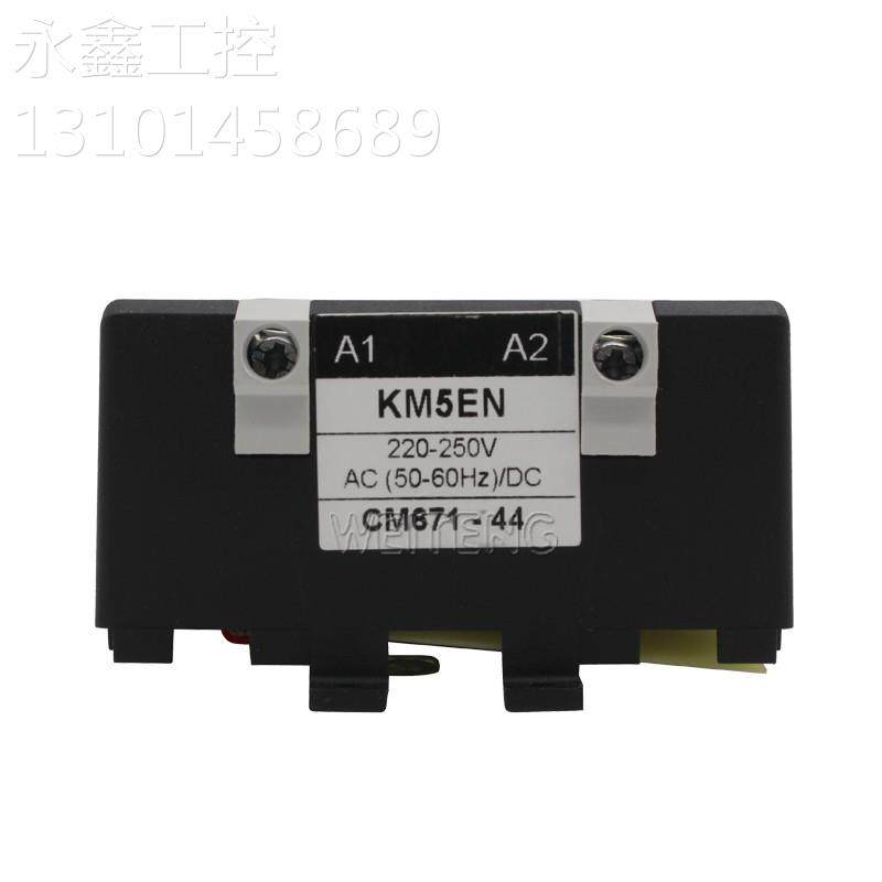 ge通用电气 km5en 交流接触器线圈 km4en 220-250vac dc交直流