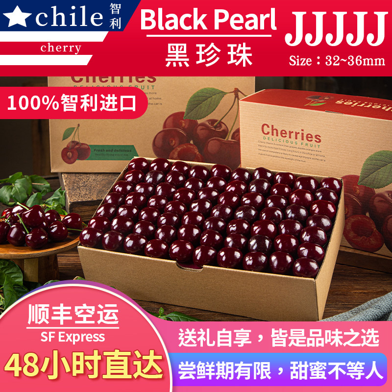 新鲜智利车厘子5斤装礼盒包邮