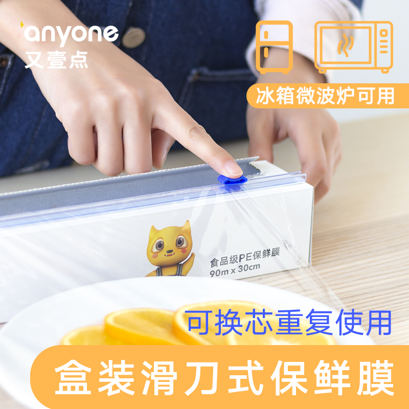 保鲜膜切割盒耐高温蒸煮加热家用经济装大卷食品专用滑刀式切割器,餐饮具,保鲜膜,淘宝优惠券,粉丝福利购,淘宝优惠卷