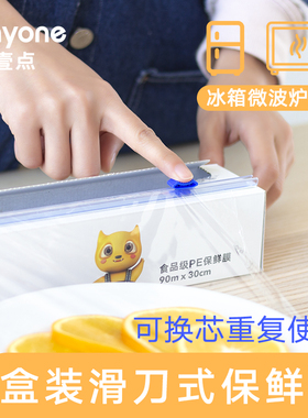 保鲜膜切割盒耐高温蒸煮加热家用经济装大卷食品专用滑刀式切割器