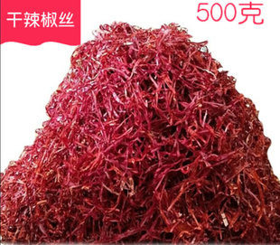 红干辣椒丝东北延边红辣椒微辣香一斤带盐湿些香辣肉丝用包邮